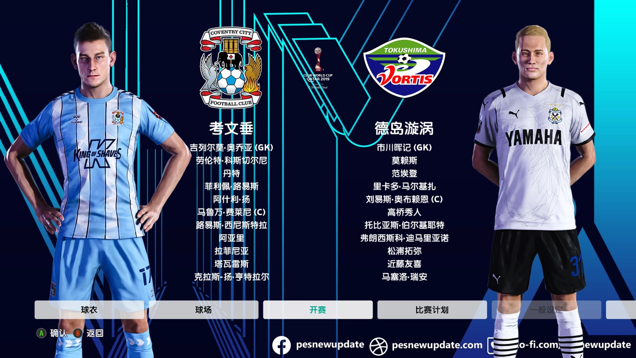 包含深度解读：利物浦世俱杯战术演练的词条