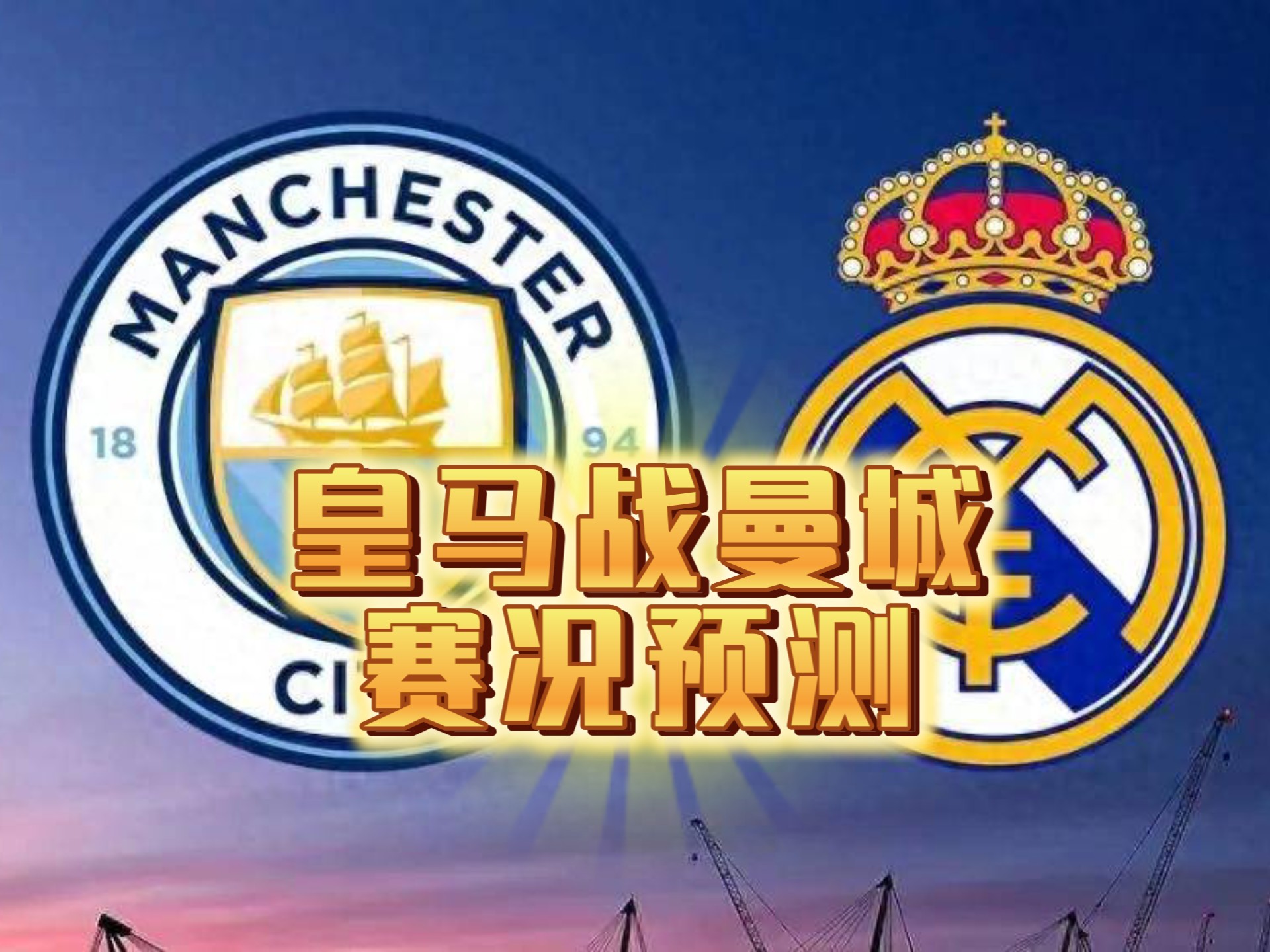 关于皇家社会客场取胜,继续高歌猛进的信息 关于皇家社会客场取胜,继续高歌猛进的信息