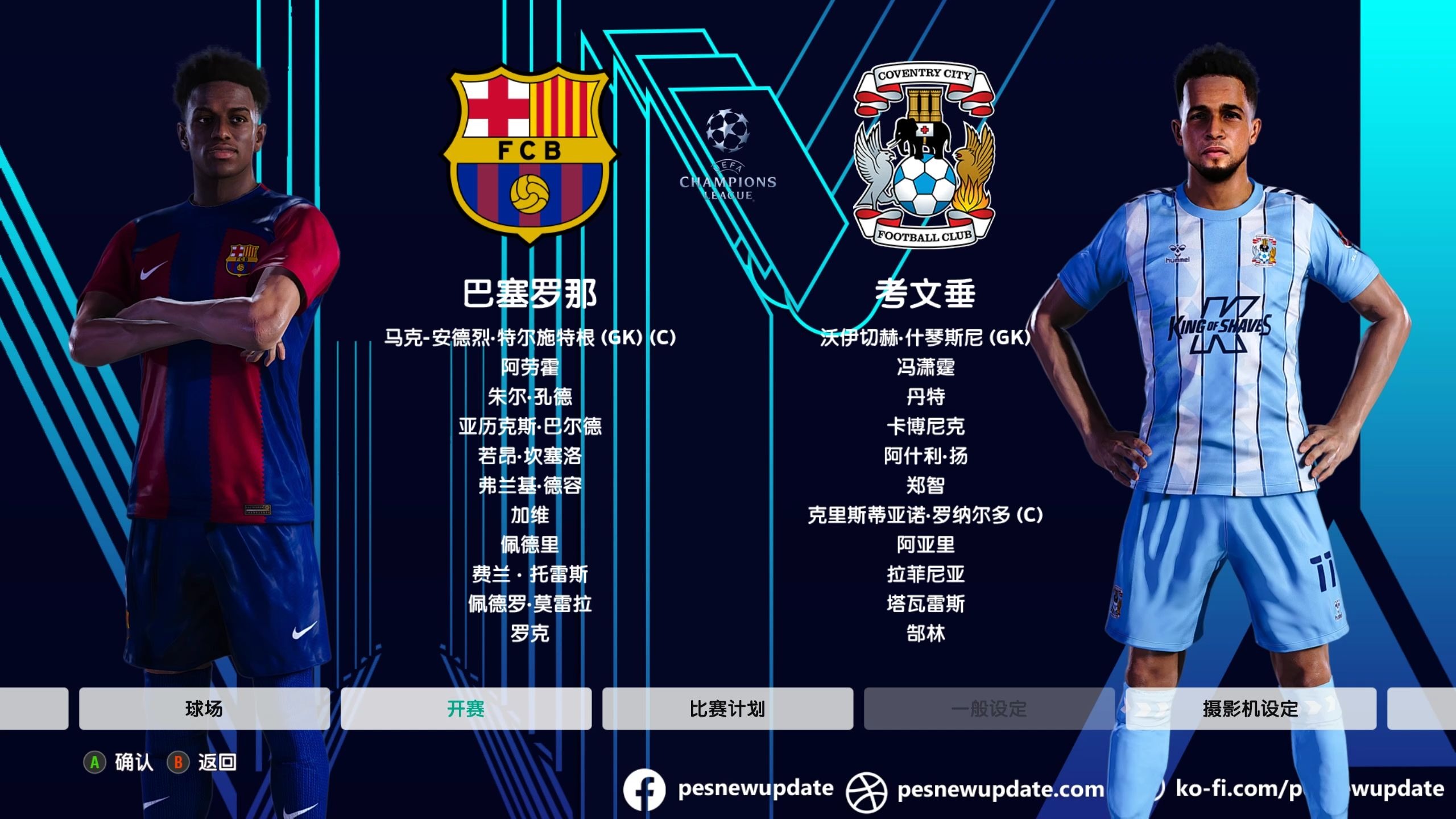 开云体育下载-巴塞罗那战胜里昂，晋级欧冠八强