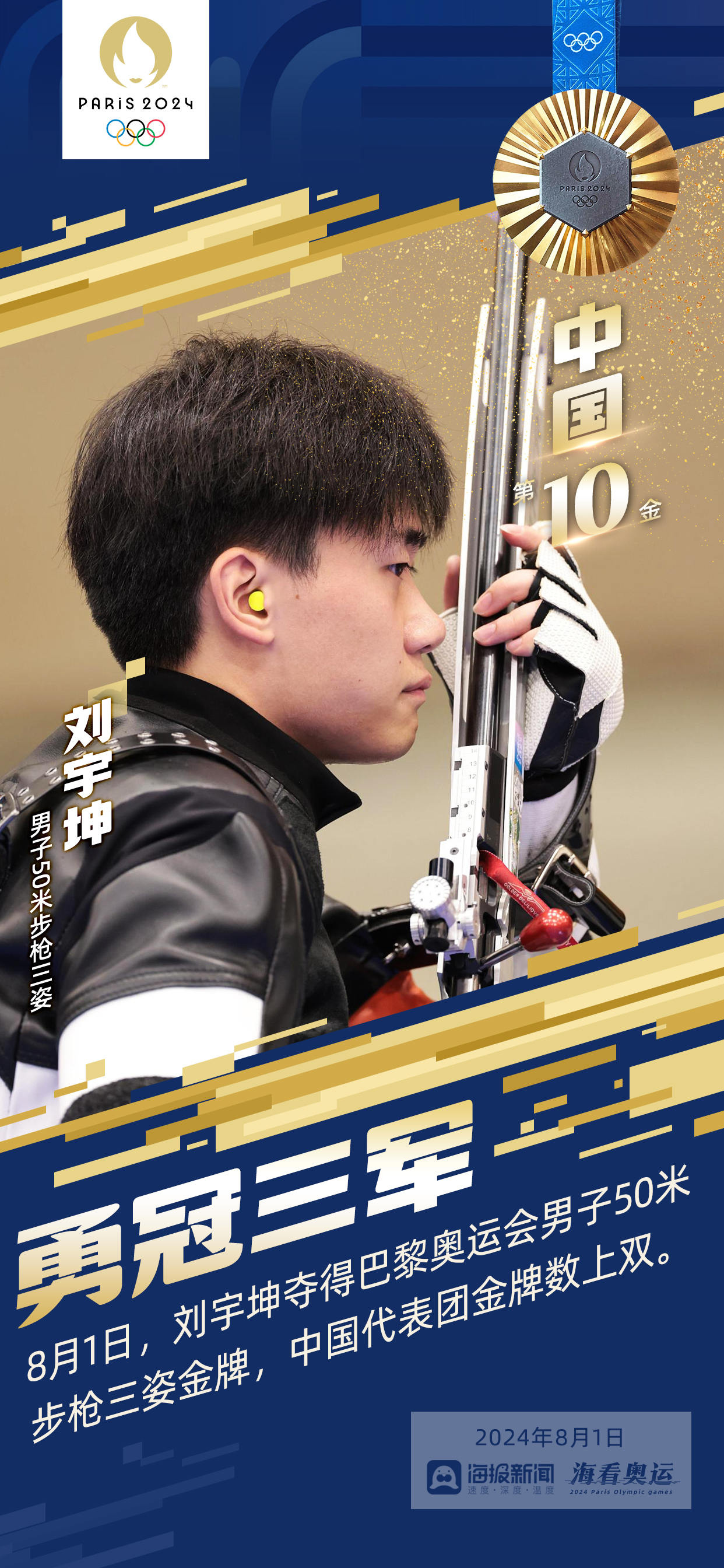 开云体育中国-墨西哥选手夺得射击比赛金牌的简单介绍
