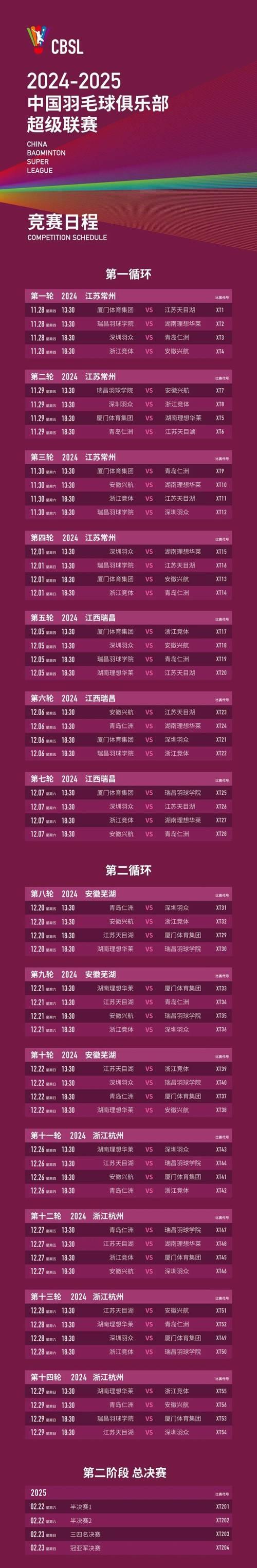 包含国内足球联赛争夺激烈,胜者将笑到最后的词条 包含国内足球联赛争夺激烈,胜者将笑到最后的词条