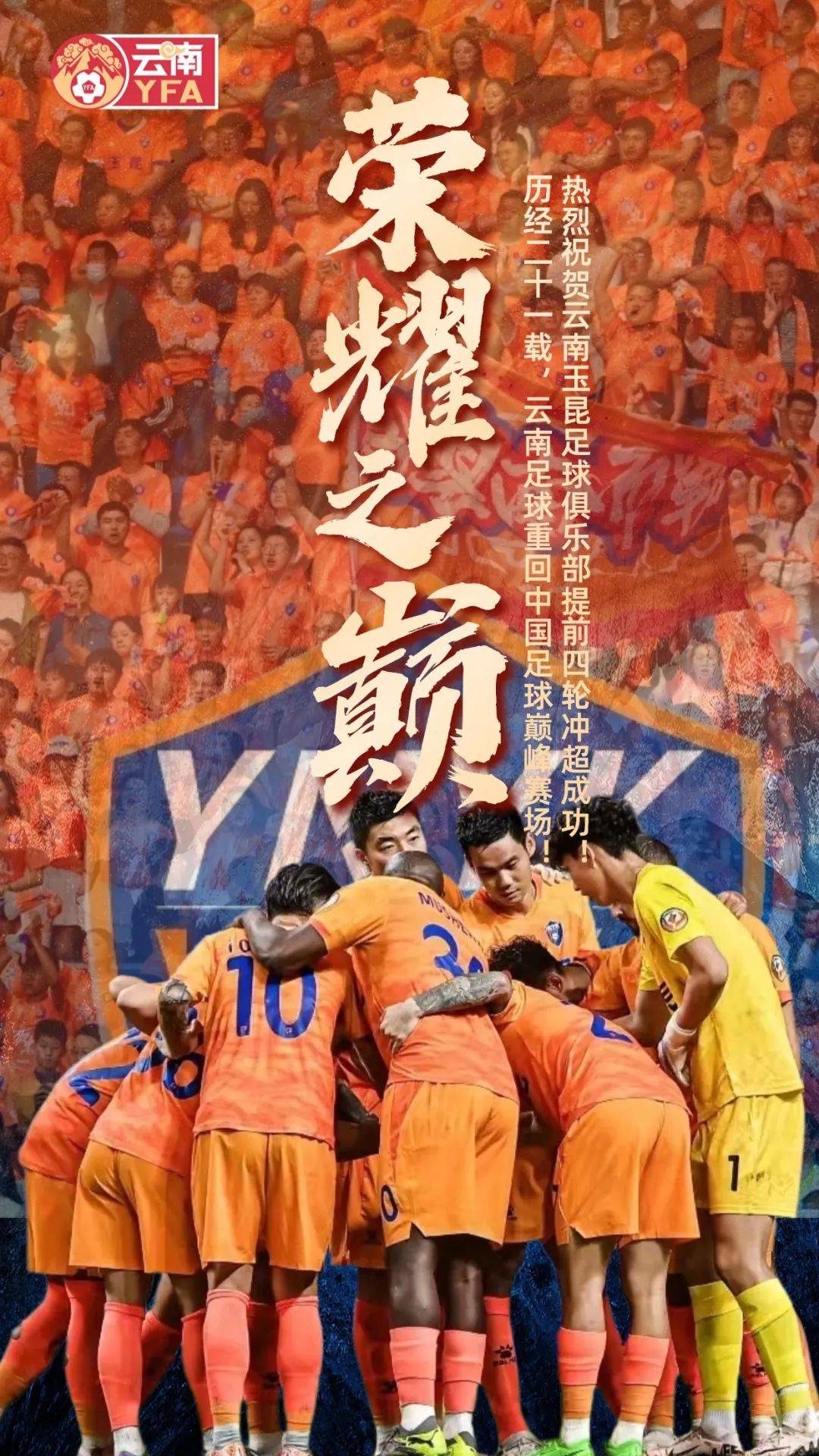 关于中国顶级足球赛场上风起云涌的信息 关于中国顶级足球赛场上风起云涌的信息