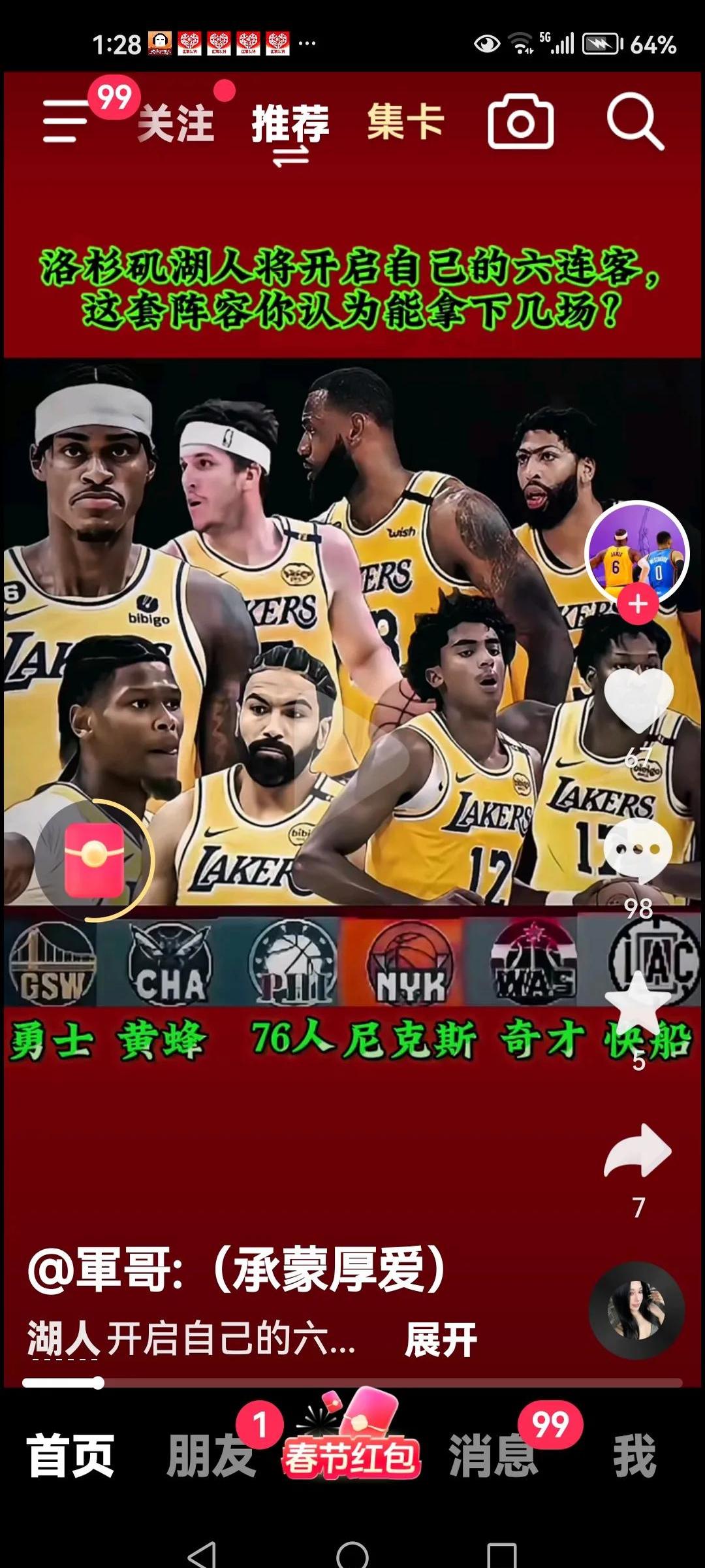 最强阵容争夺冠军,湖人燃烧全力冲刺 最强阵容争夺冠军,湖人燃烧全力冲刺