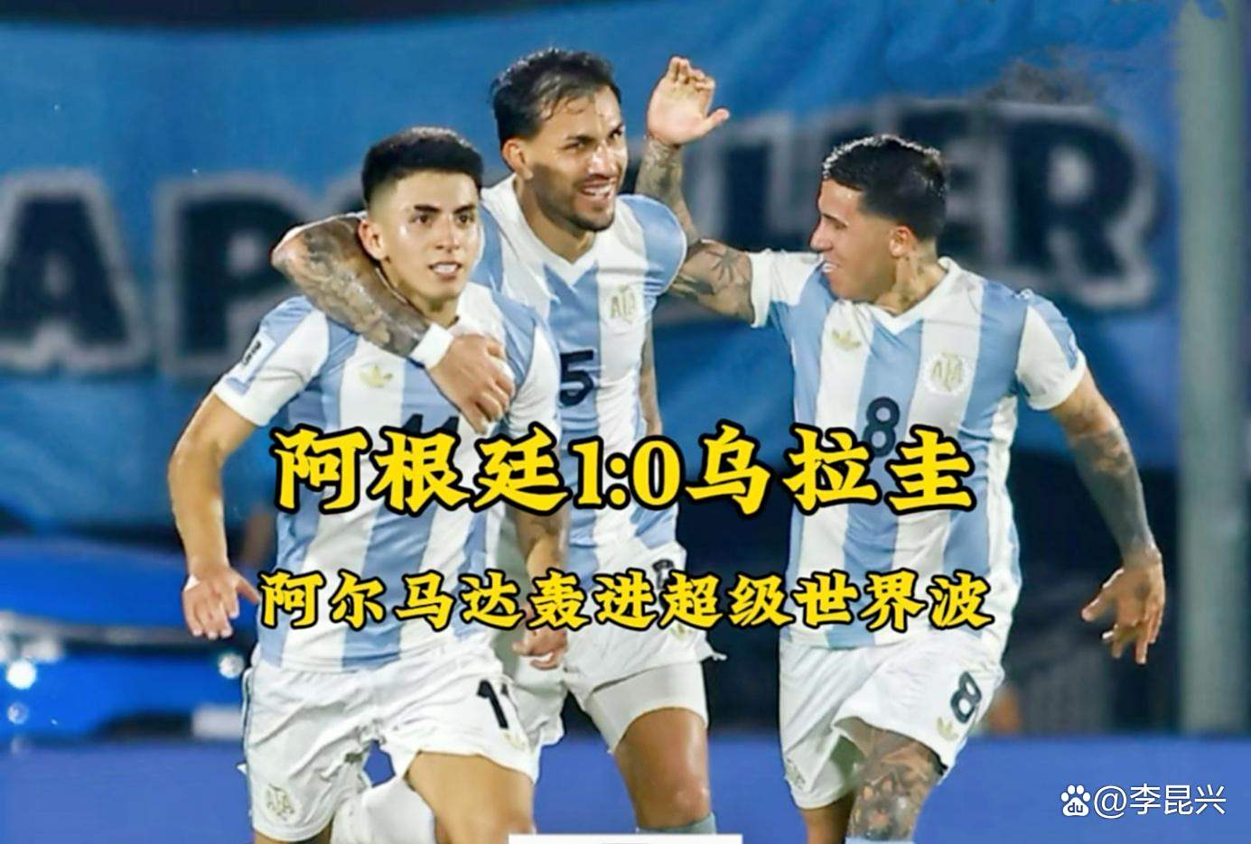 开云体育下载-关于阿根廷客场逆转巴西，迪亚斯砍下高分的信息