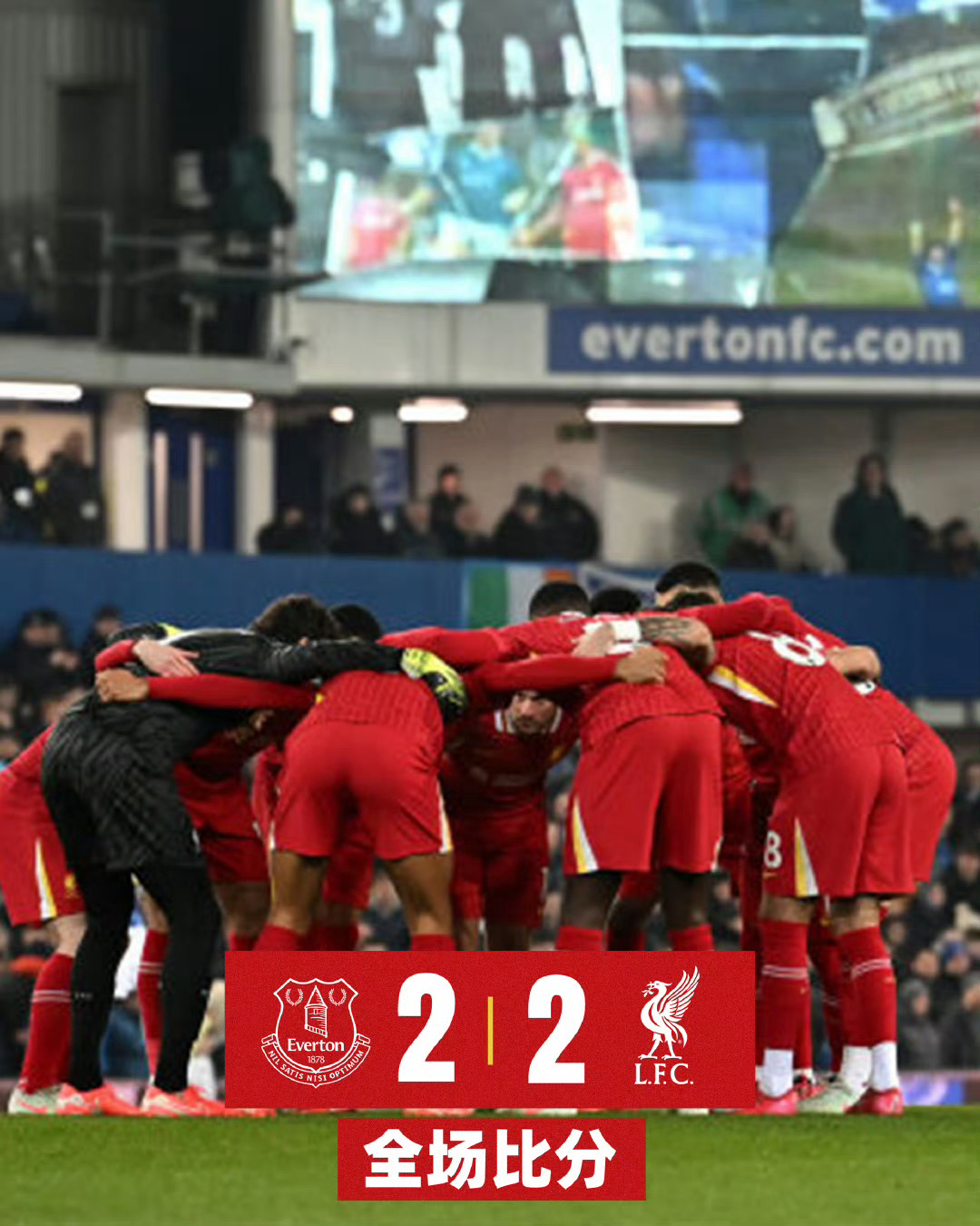 利物浦横扫对手，历史首次打入决赛