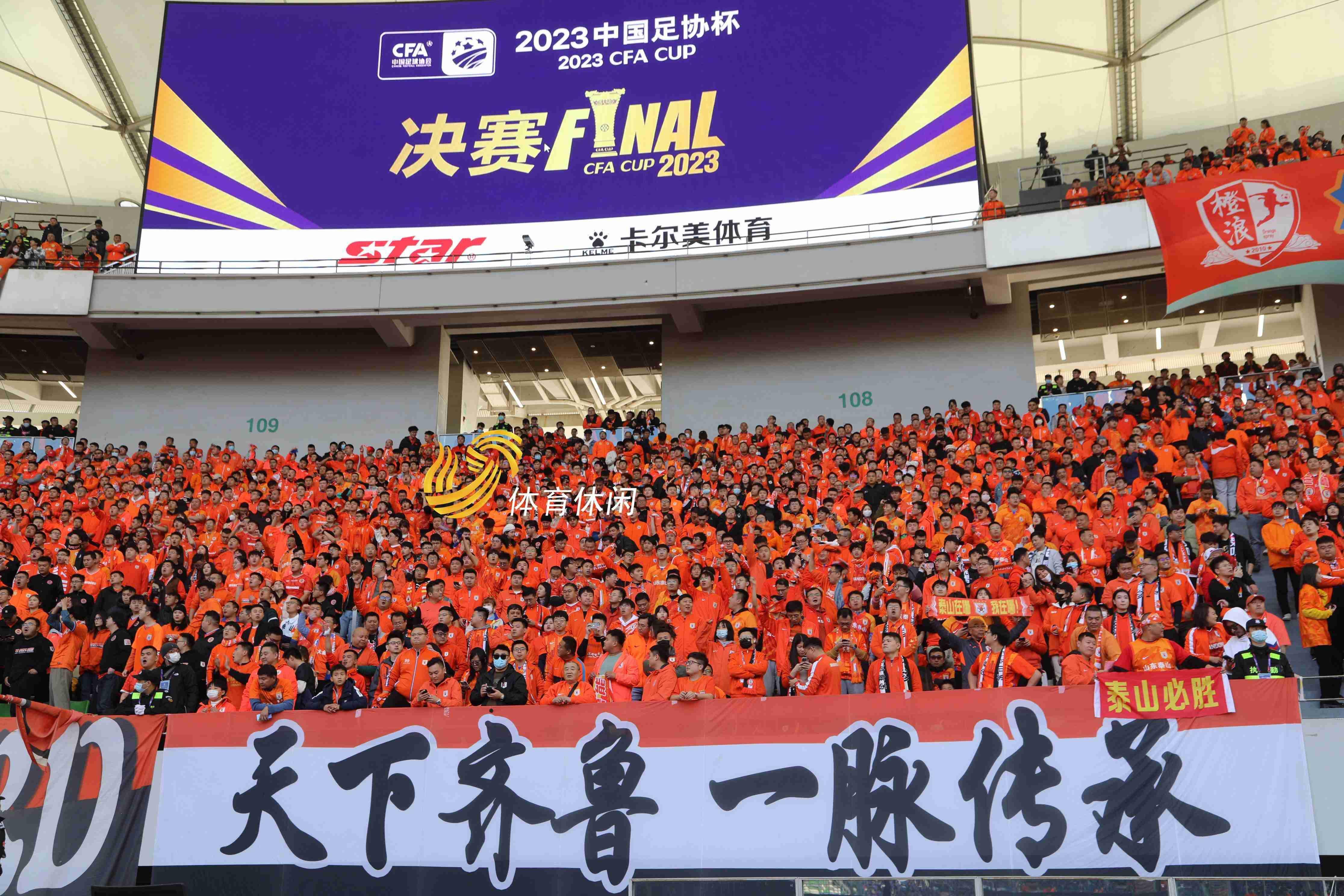 开云APP-山东鲁能在中超比赛中取得胜利，球迷欢呼不已