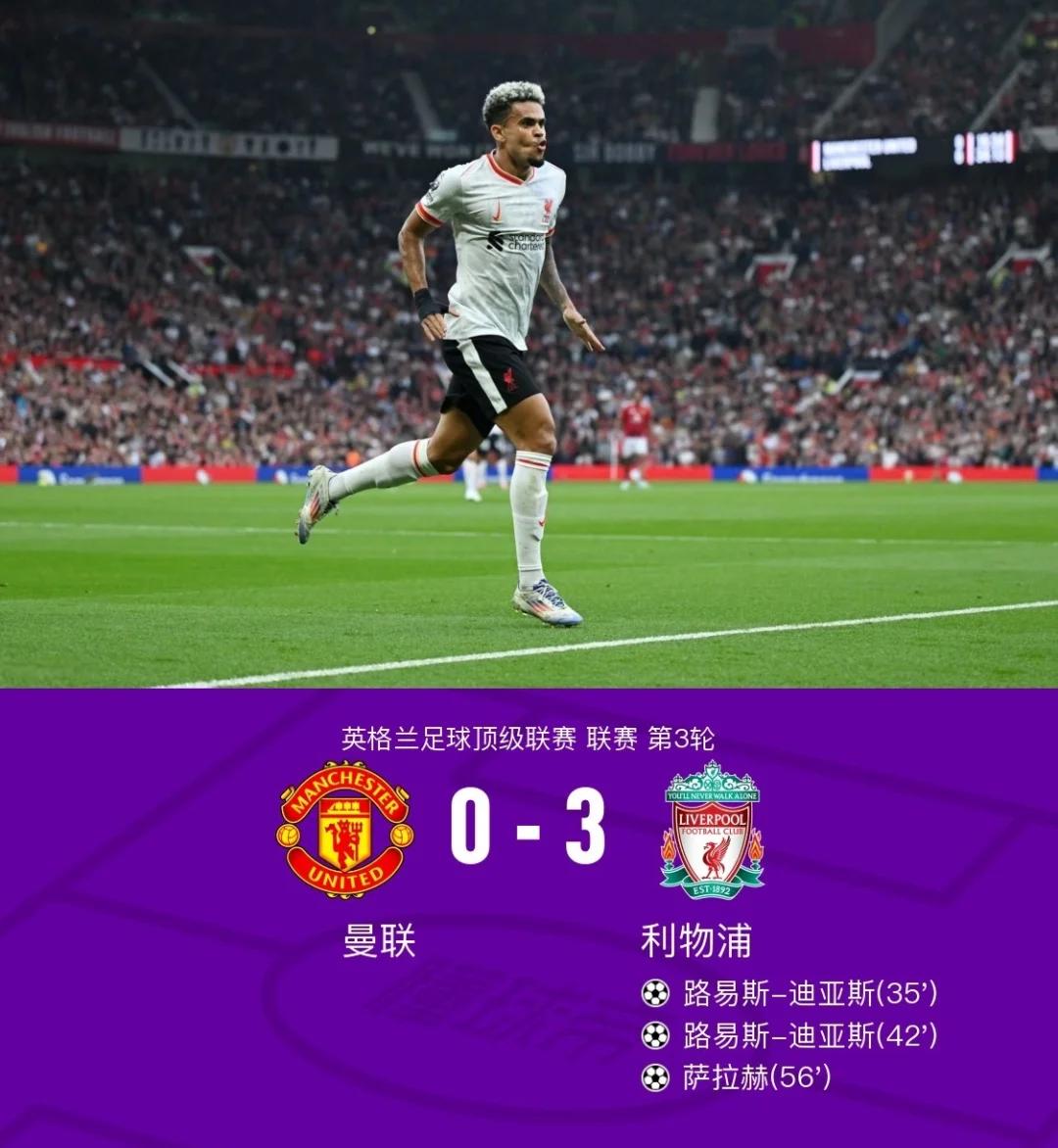 开云体育在线-利物浦五球大胜，实力得到认可