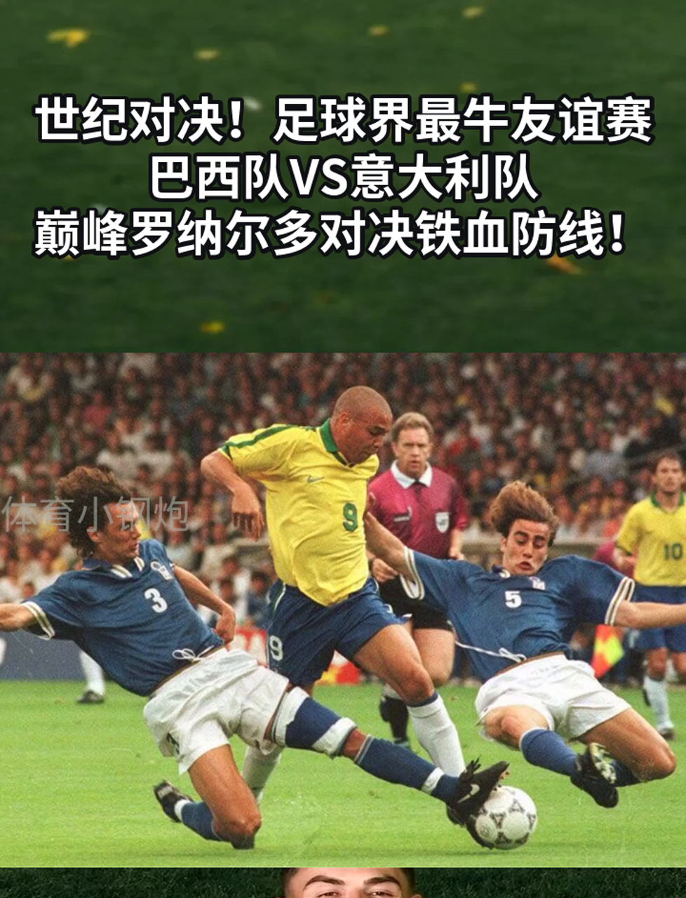 关于意大利队力压对手晋级下一阶段的信息 关于意大利队力压对手晋级下一阶段的信息