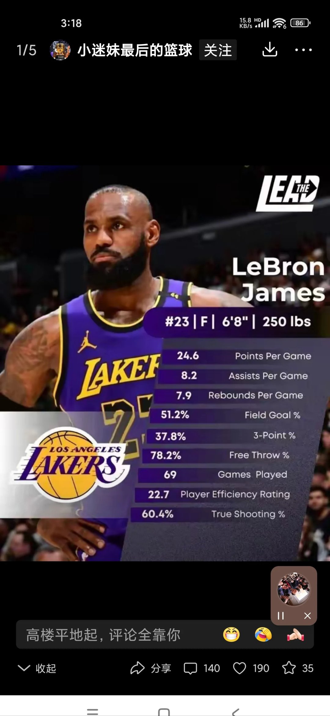 开云体育官网-包含全明星赛投票：詹姆斯领先湖人队友，引发球迷热议的词条