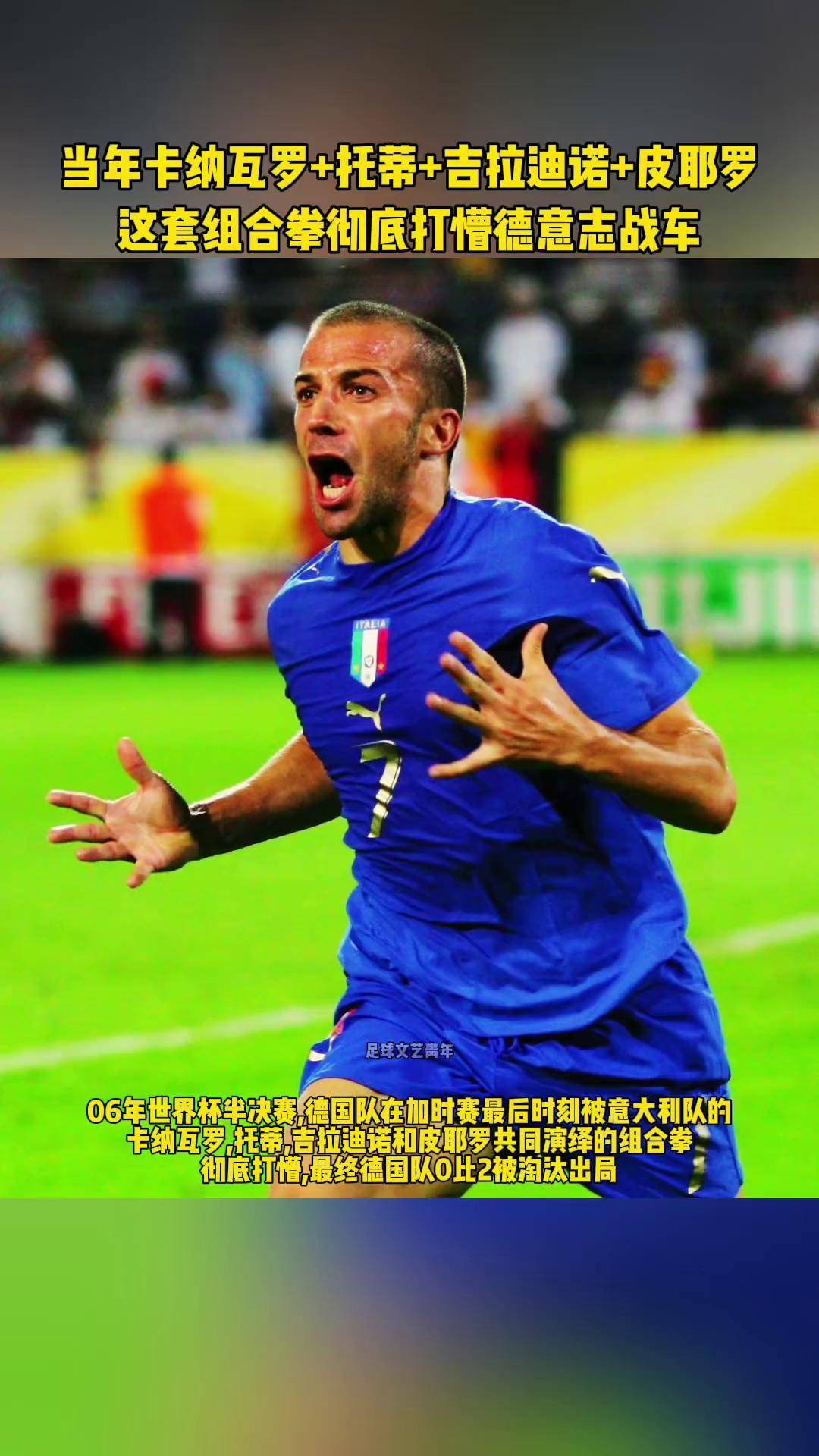 意大利队击败德国队取得胜利 意大利队击败德国队取得胜利