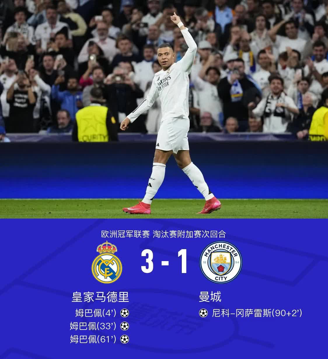 开云体育在线-包含西甲｜姆巴佩晋级，积分榜更新的词条