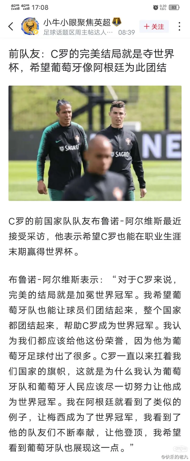 开云体育官方网站-关于C罗在NBA中险胜国足，官方公布名单的信息