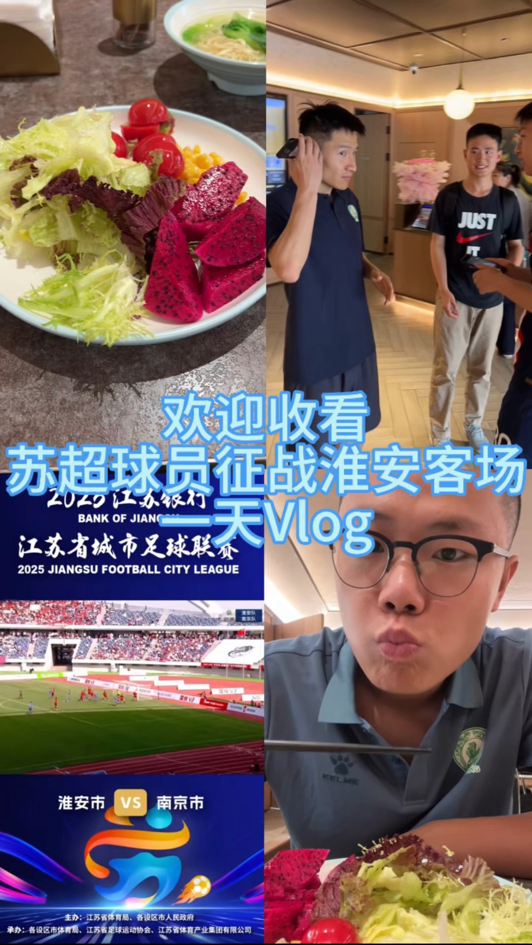 南京队球员备战国外比赛,并做好准备工作 南京队球员备战国外比赛,并做好准备工作