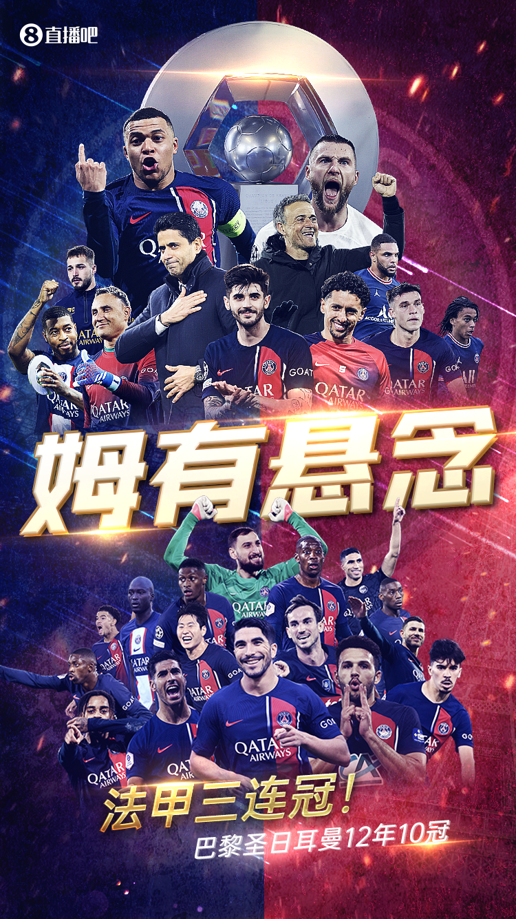 关于法甲冠军巴黎圣日耳曼将在新赛季挑战里昂和摩纳哥的信息 关于法甲冠军巴黎圣日耳曼将在新赛季挑战里昂和摩纳哥的信息