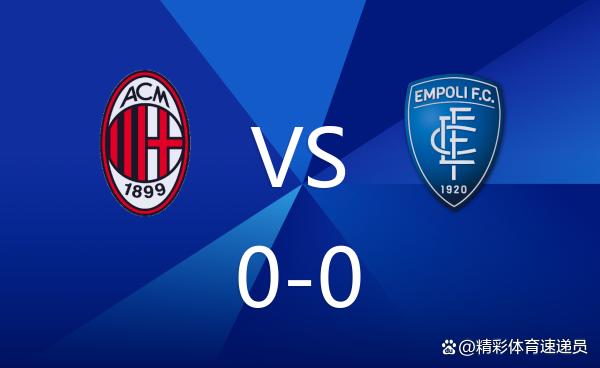 开云平台-AC米兰客场逼平对手，争取更好结果的简单介绍