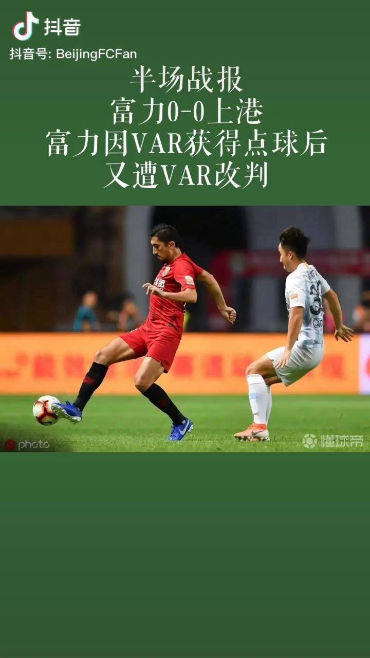 包含北京国安不敌广州富力,战绩有所波动的词条 包含北京国安不敌广州富力,战绩有所波动的词条