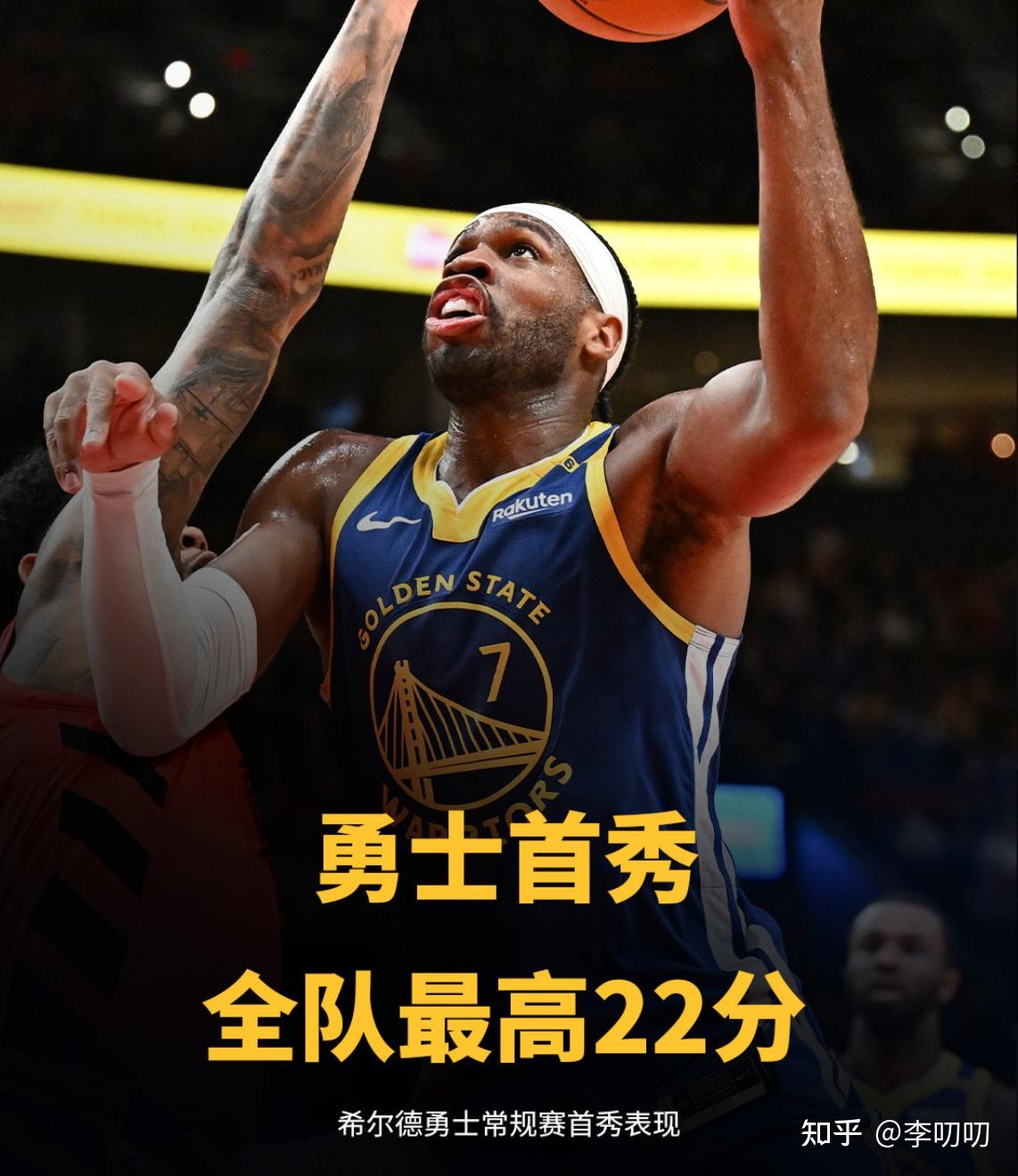 勇士主场大胜开拓者,取得五连胜 勇士主场大胜开拓者,取得五连胜