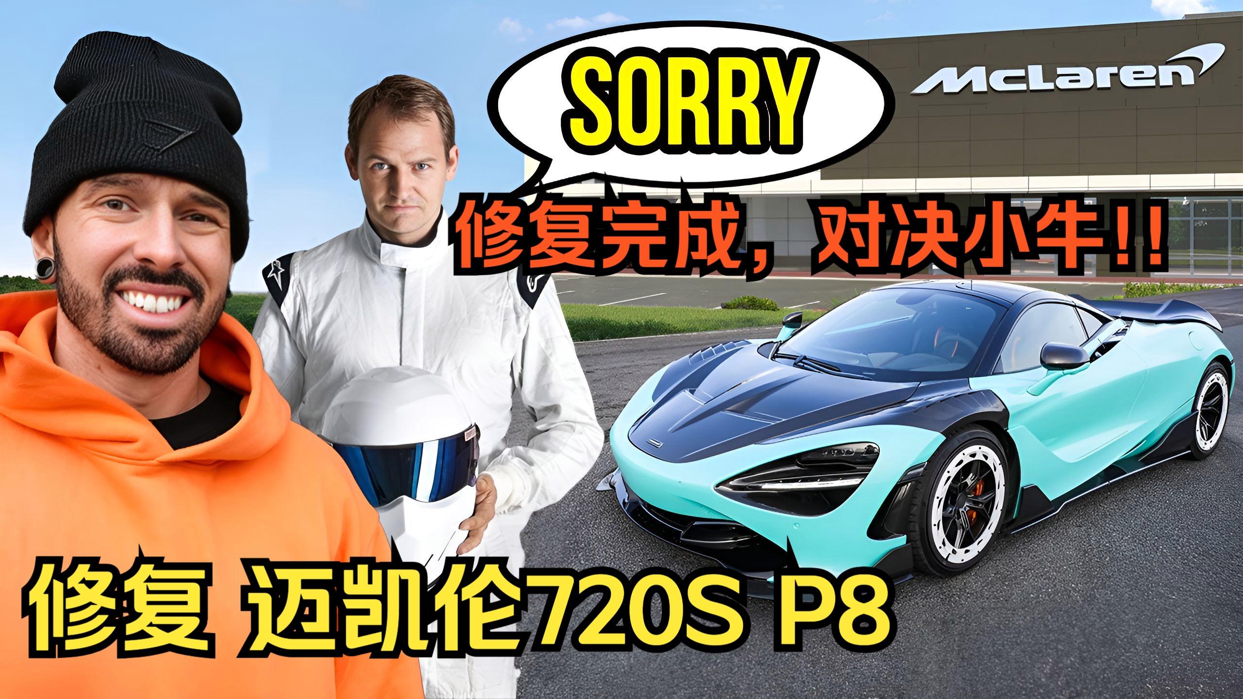 -阿斯顿马丁翻盘迈凯伦，勒克莱尔统治全场